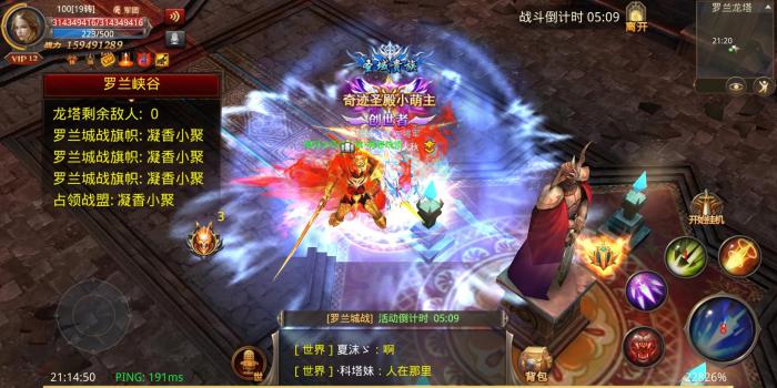 全民奇迹罗兰城怎么玩2