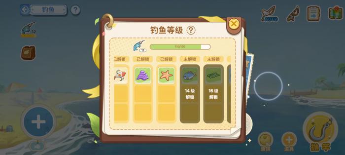 天空岛传说钓鱼玩法详解4