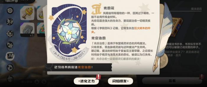 洛克王国世界共鸣种类大全3