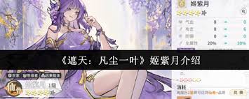 遮天凡尘一叶姬紫月图鉴是什么_遮天叶凡姬紫月在一起