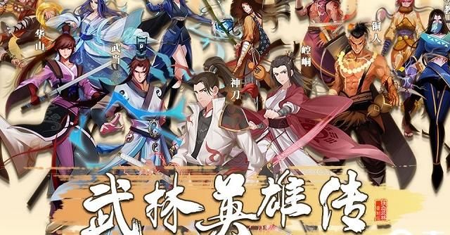 武林英雄传选哪个门派好2