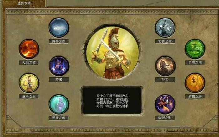 泰坦之旅的屠宰者技能是什么3