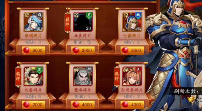 放开那三国怎么玩1