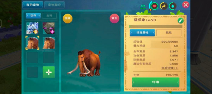 创造与魔法如何捕捉猛犸象2