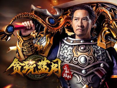 贪玩蓝月哪个战灵好打一点1