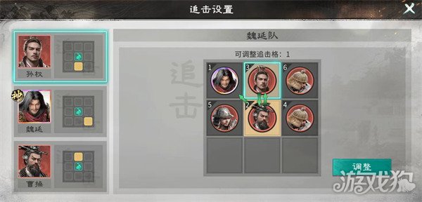 三国天下归心魏延怎么玩3