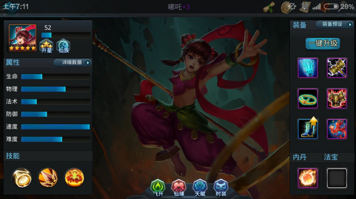 乱斗西游合金魂印技巧的进阶玩法有哪些1