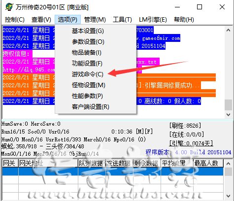 单机传奇私服怎么添加GM权限给自己刷装备讲解3