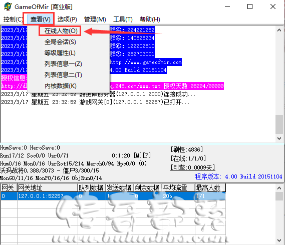 传奇单机版怎么给自己调整元宝详细图文教程说明1