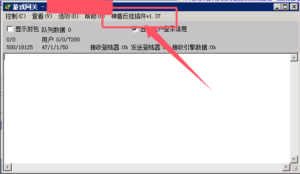 GOM神盾反外挂插件非常详细的图文安装教程1