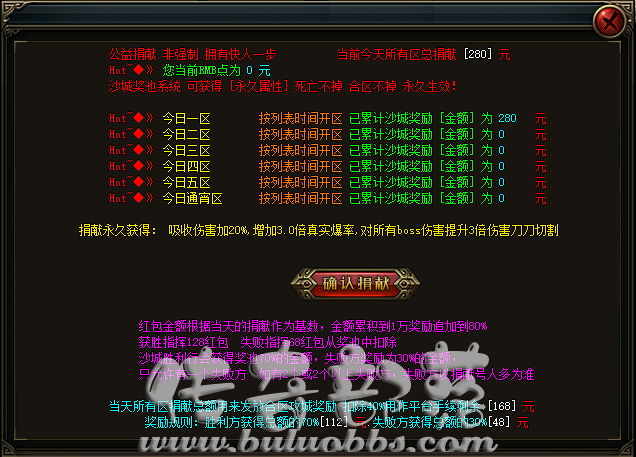 GOM引擎传奇服务端沙城捐献脚本的制作教程_传奇捐献系统脚本