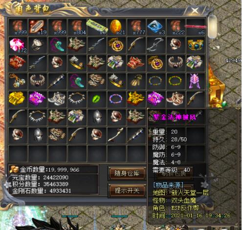 ESP大背包的设置方法1