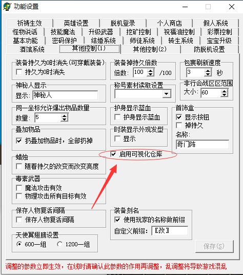 GOM引擎可视化仓库脚本_gom引擎脚本命令大全