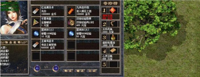 传奇旭玩引擎记忆石的设置方法和触发脚本制作说明_传奇记忆套装命令是什么