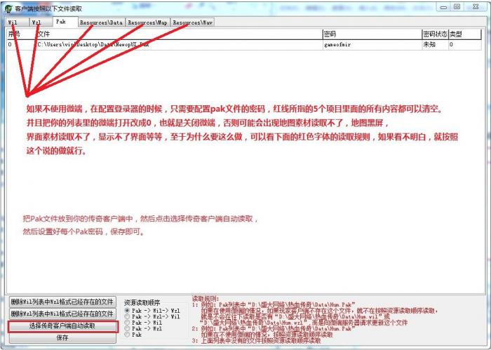 为什么有的客户端登录后地图是黑的黑屏_为什么打开地图