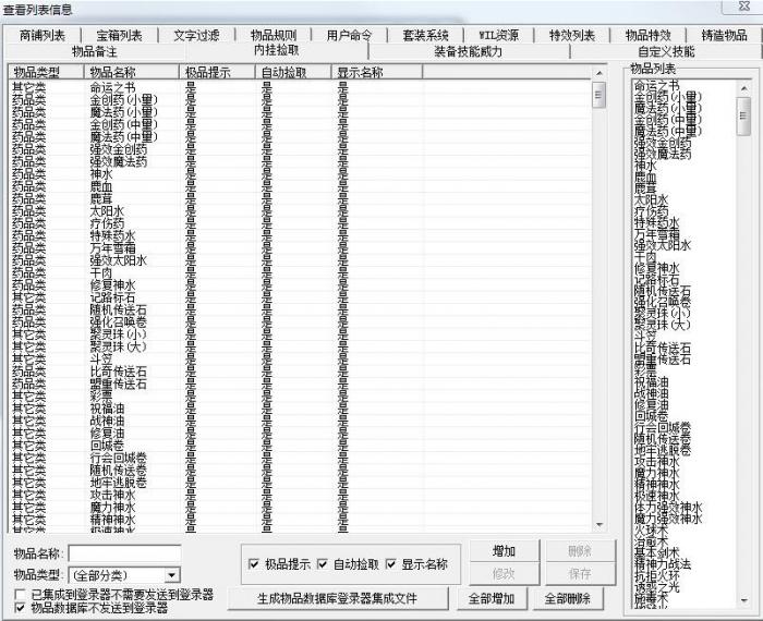 为什么地面物品不显示名称