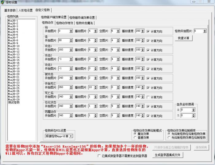 GOM1108引擎自定义怪物系统详细图文说明_gom引擎自定义按钮
