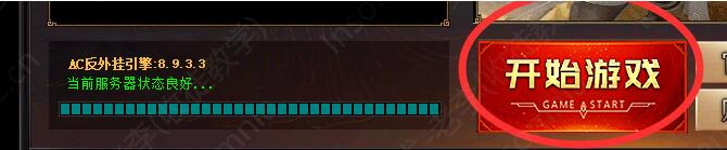 新BLUE引擎登录器点开始没反应的解决方法_blue引擎登陆器免费版