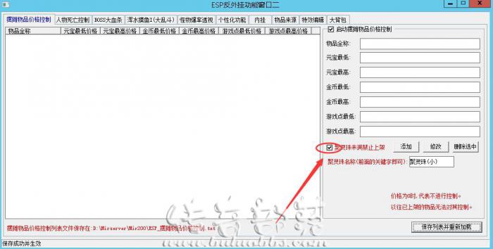 GOM引擎设置聚灵珠未满经验禁止交易的方法_聚灵珠怎么换经验