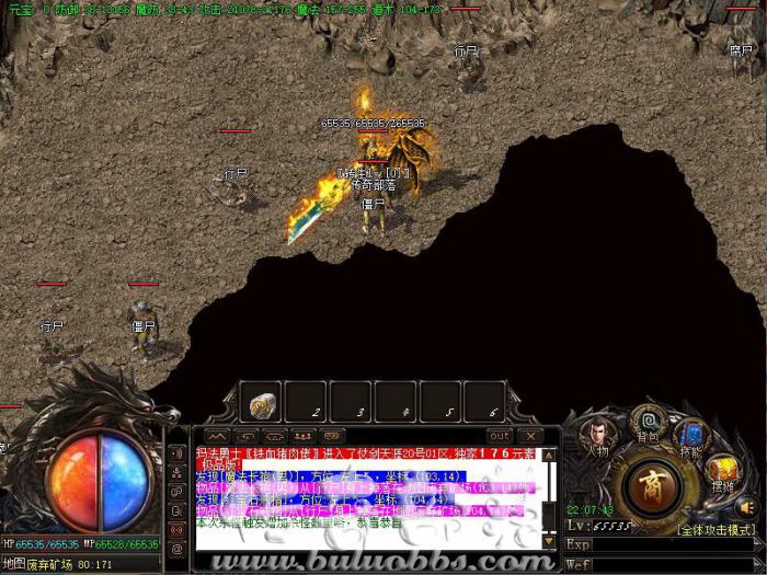 BLUE引擎传奇SF一条龙版本中调整人物经验点数?_传奇sf一条龙制作