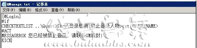 传奇版本禁止指定玩家登录游戏脚本写法_传奇禁止取下物品