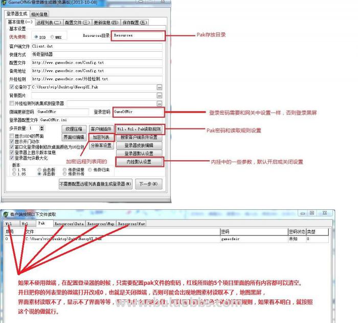 传奇补丁什么是Pak文件什么是WIL序列号?_传奇pak文件和wil文件