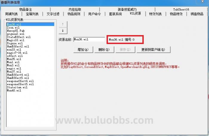 什么是WIL补丁序号_微软补丁编号