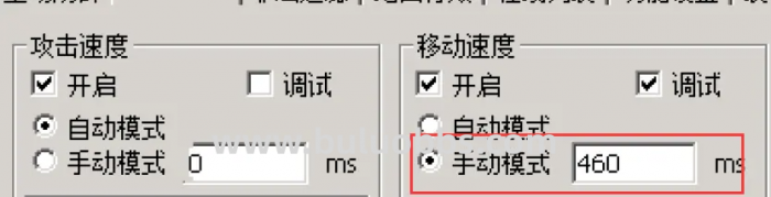 gom引擎版本实战演练之移动速度3
