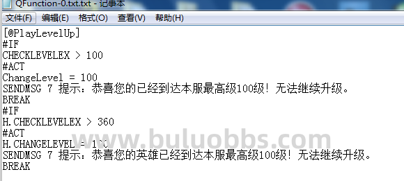 BLUE/LEG引擎限制人物和英雄的最高等级设置方法1