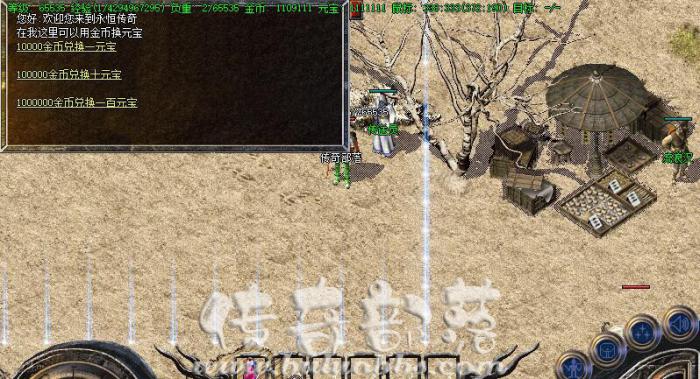 BLUE/LEG引擎传奇NPC金币元宝互换脚本1