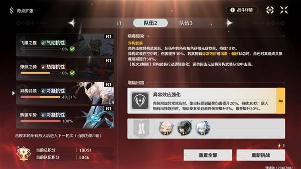 鸣潮奇点扩张5000分打法攻略2