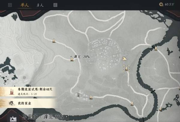 燕云十六声这下真吃土了成就攻略1