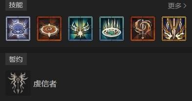 暗黑4S11圣骑自动流星雨BD推荐11