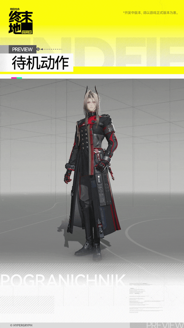 明日方舟终末地骏卫角色介绍8