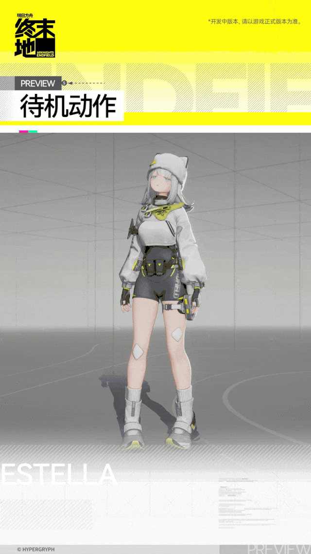 明日方舟终末地埃特拉角色介绍7