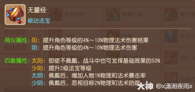 梦幻西游魔王寨法宝选择什么好20262