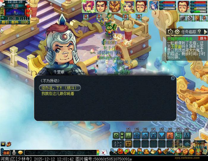 梦幻西游天降灵明现真身_梦幻西游天降辰星怎么玩