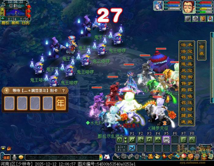 梦幻西游天降灵明现真身攻略3