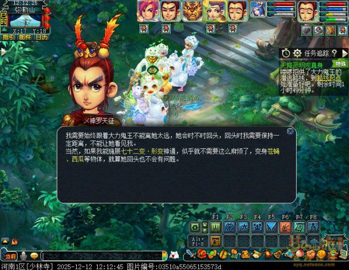 梦幻西游天降灵明现真身攻略5