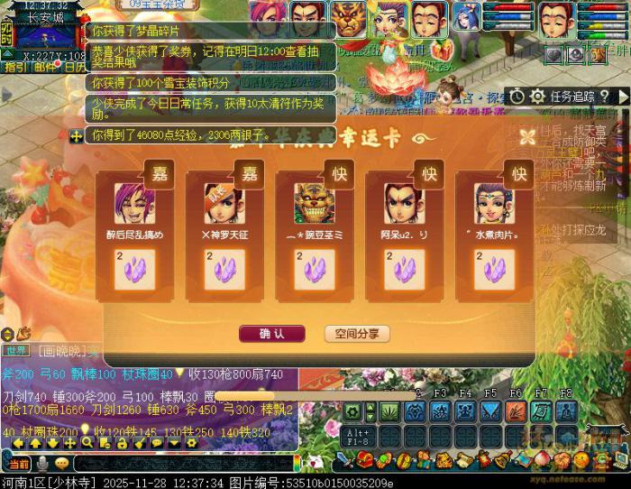 梦幻西游天降灵明现真身攻略10