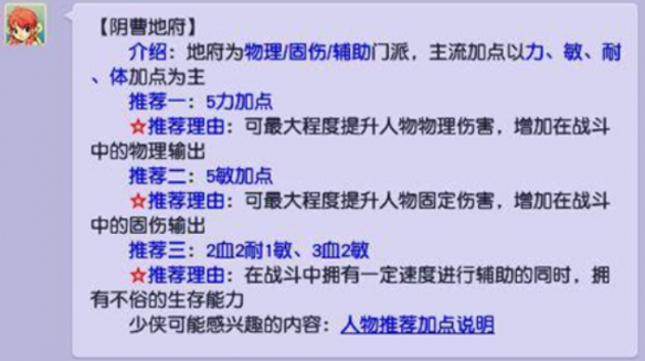 梦幻西游地府技能怎么加点20261