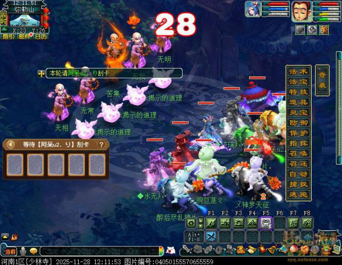 梦幻西游佛国童子传真意_梦幻西游童子比持国贵