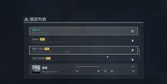 三角洲行动怎么切换逆战BGM3