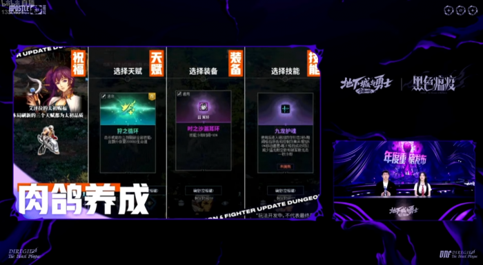 DNF次元对决玩法介绍2