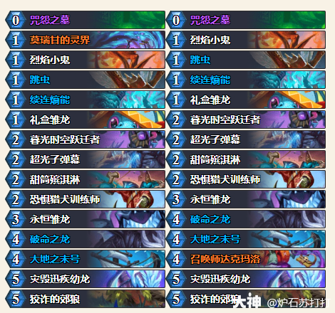 炉石传说34.0.2撕裂术卡组代码一览1
