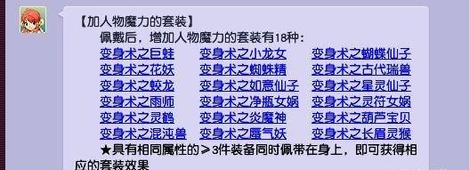 梦幻西游方寸山套装选择什么20262