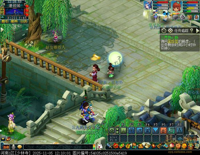 梦幻西游三界热心肠攻略4