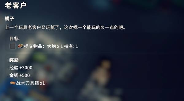 逃离鸭科夫老客户任务_逃离鸭科夫任务一览