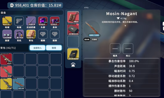 逃离鸭科夫莫辛纳甘_逃离鸭子攻略