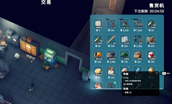 逃离鸭科夫营养均衡1任务攻略3